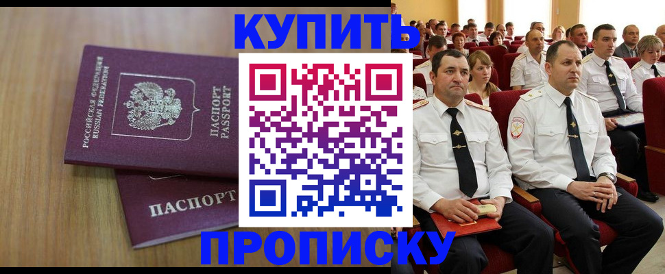 временная регистрация 2025 в Сызрани