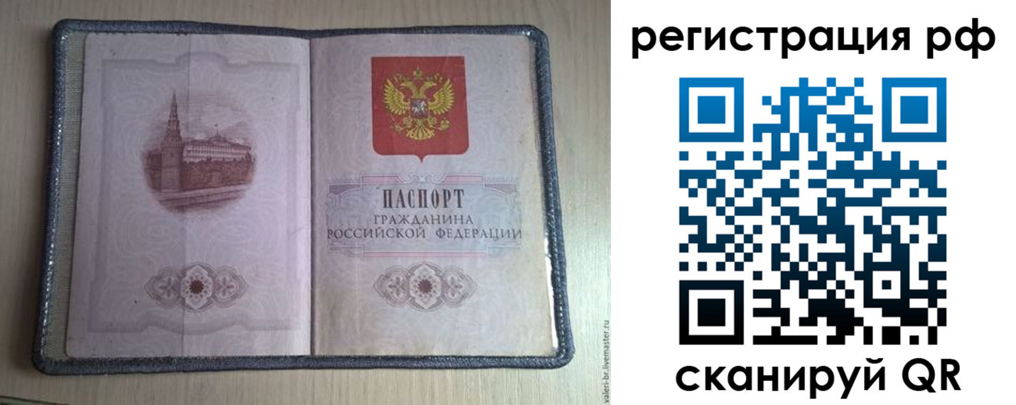 прописка поиск в Сызрани