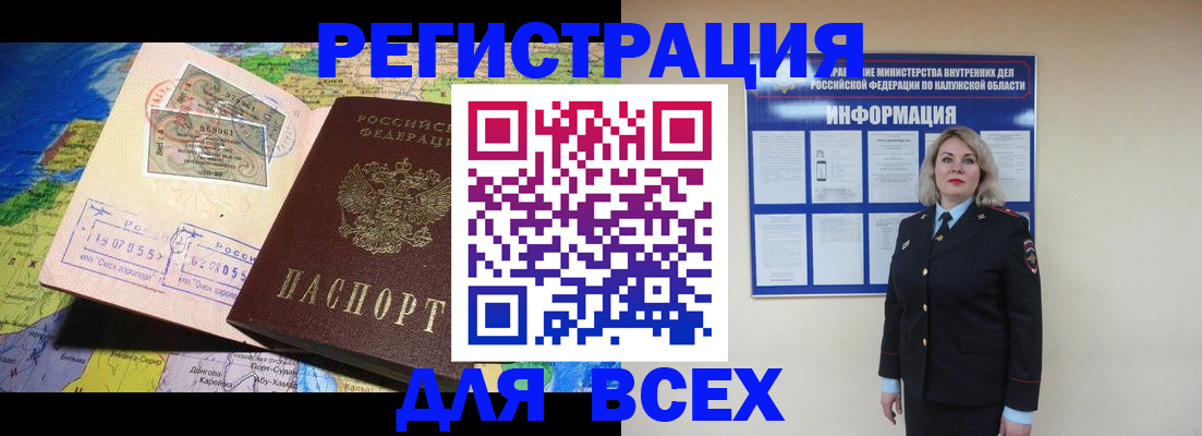 купить прописку в Сызрани
