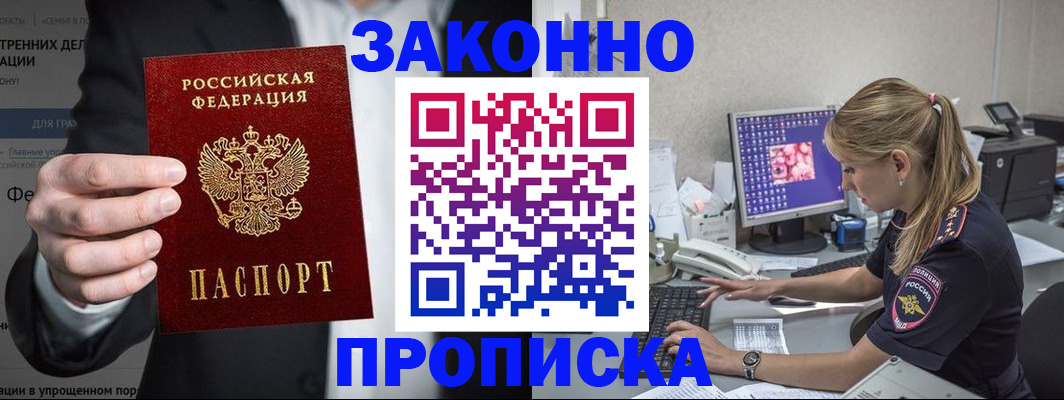 временная регистрация поиск в Сызрани