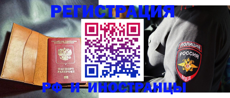 временная регистрация для школы в Сызрани