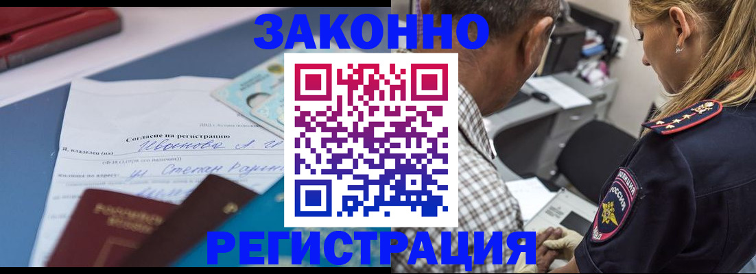 временная регистрация адрес в Сызрани